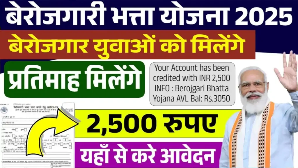 Berojgari Bhatta Yojana